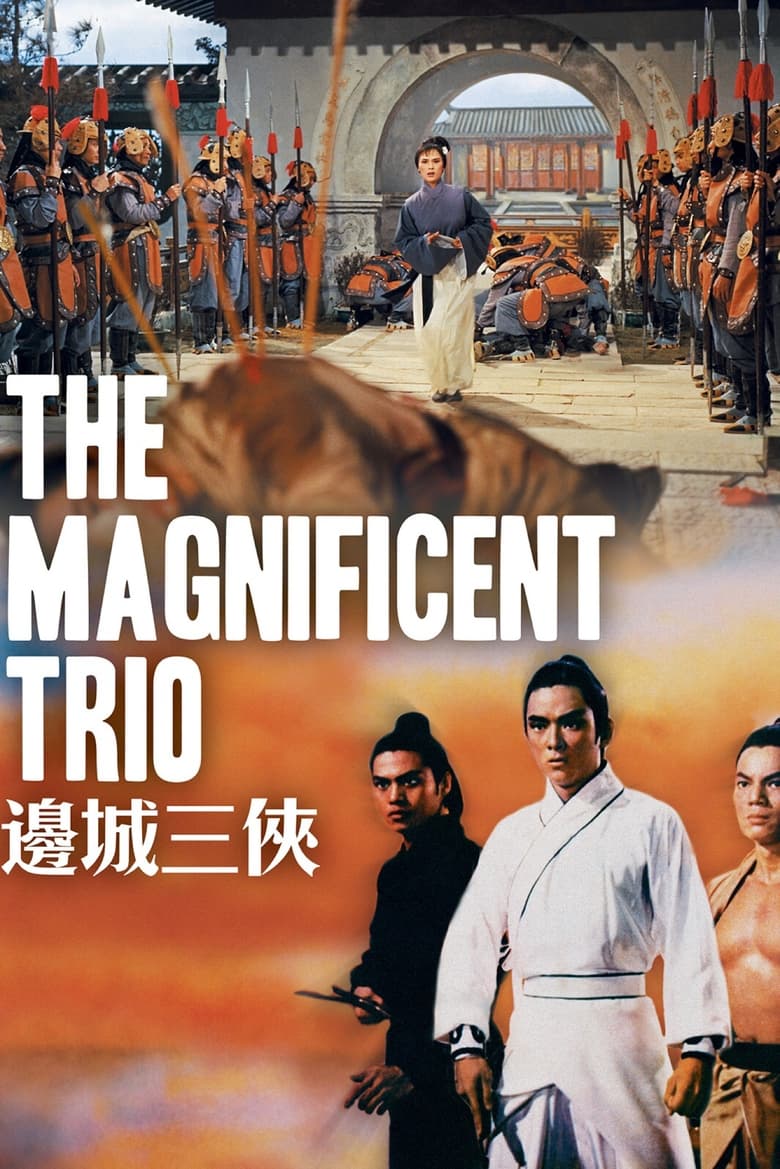 Poster of The Magnificent Trio