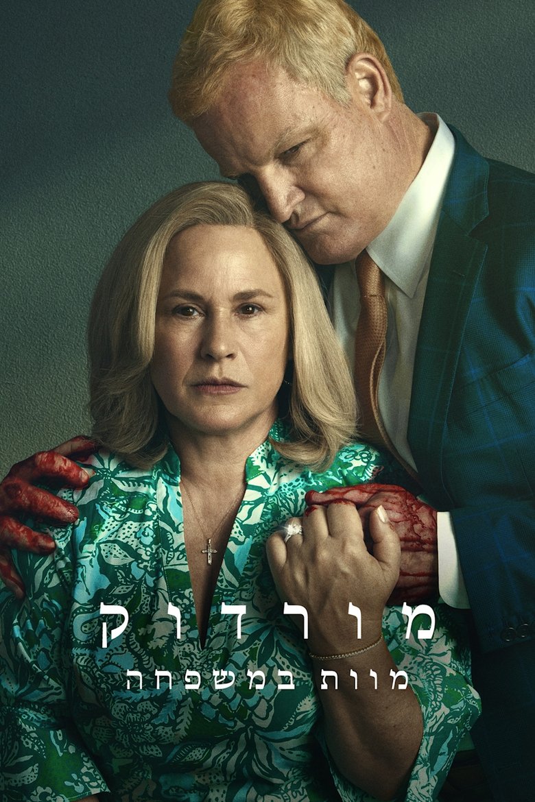 Poster of Episodes in Murdaugh  Death In The Family - Miniseries - Miniseries