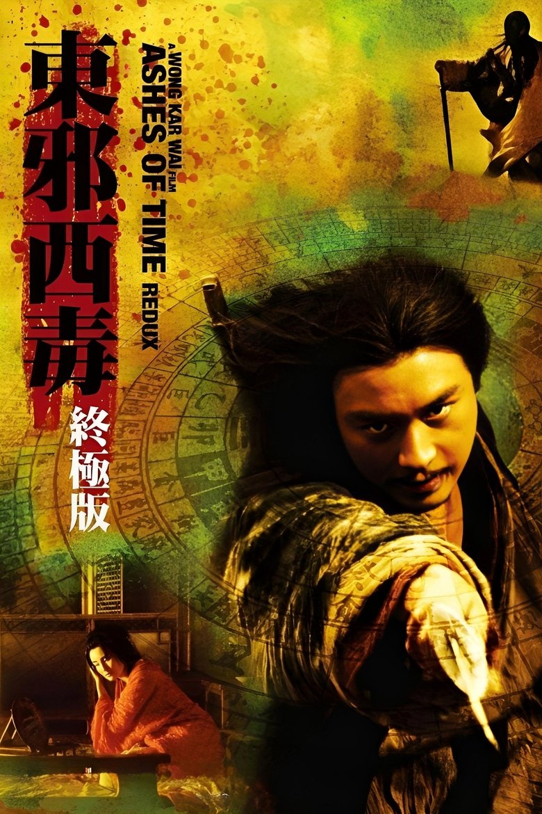 Poster of Ashes of Time : Redux