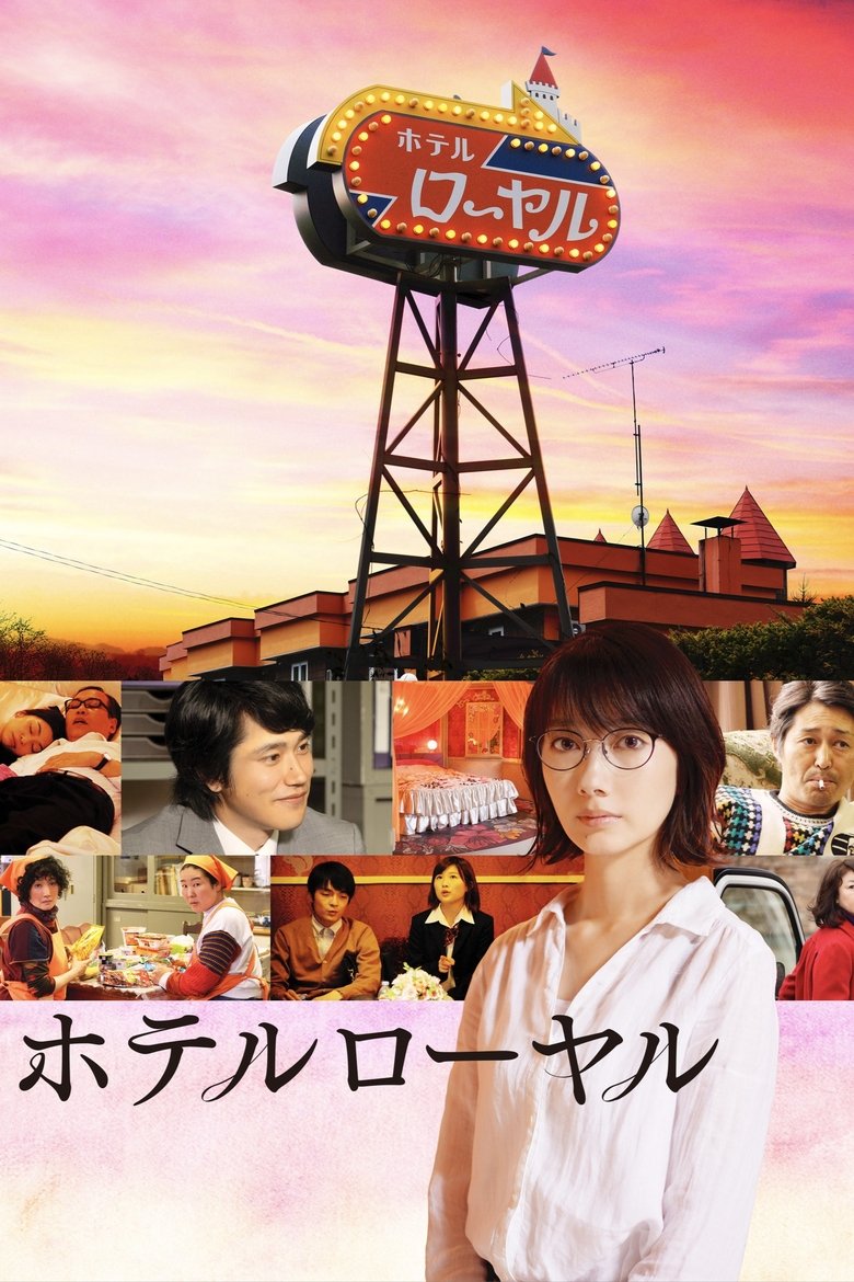 Poster of Hotel Royal