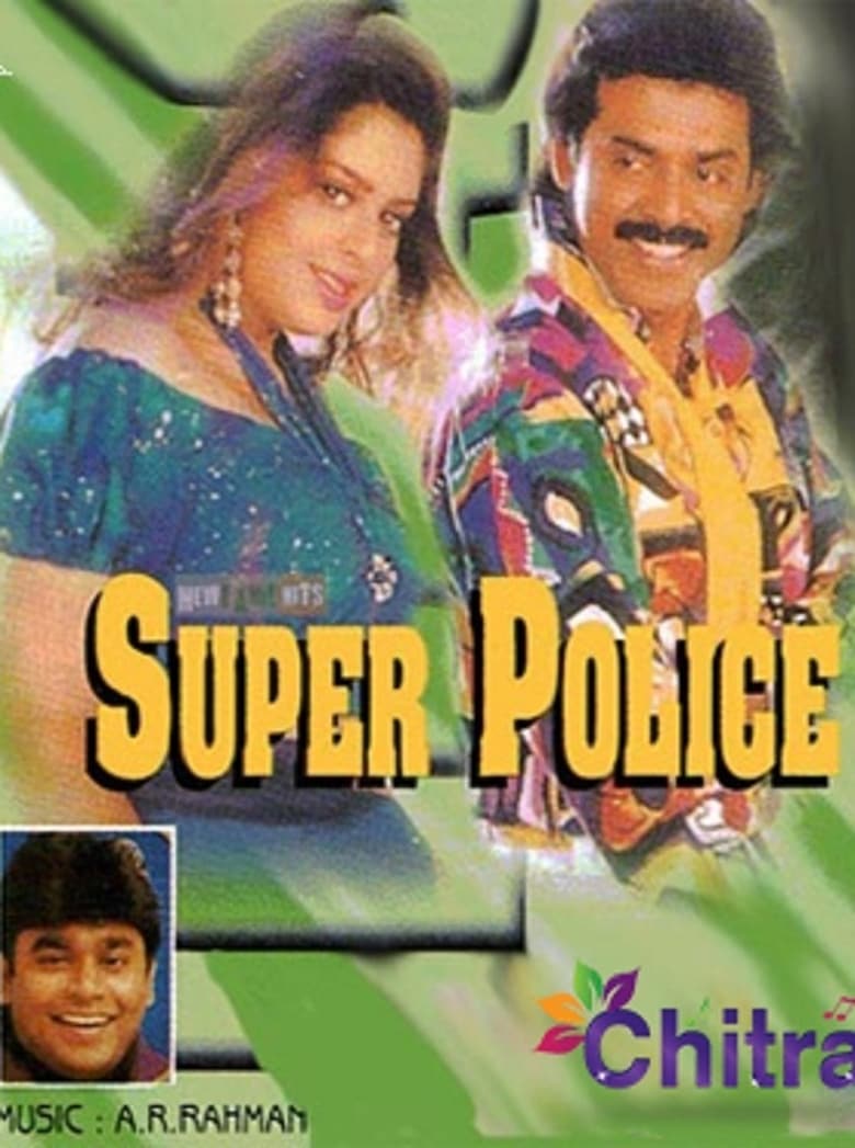 Poster of Super Police