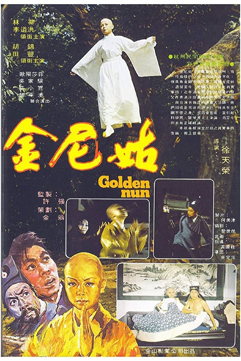 Poster of Golden Nun