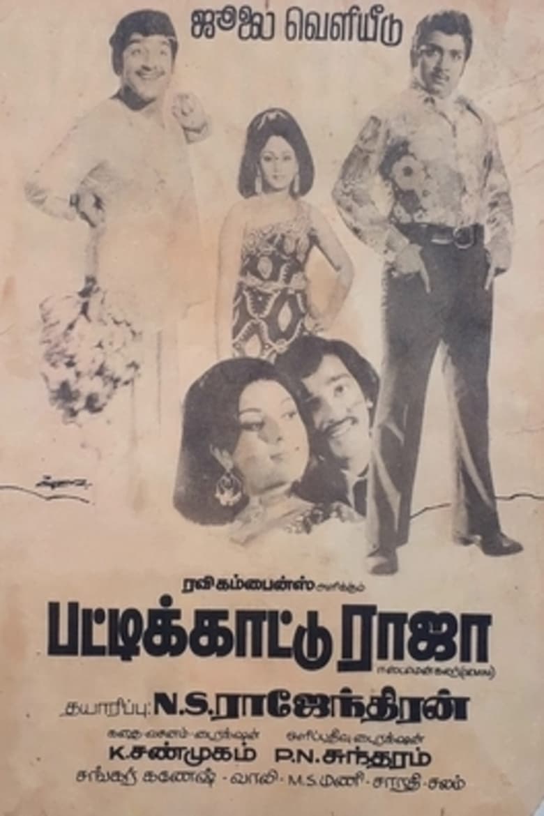 Poster of Pattikkaattu Raja