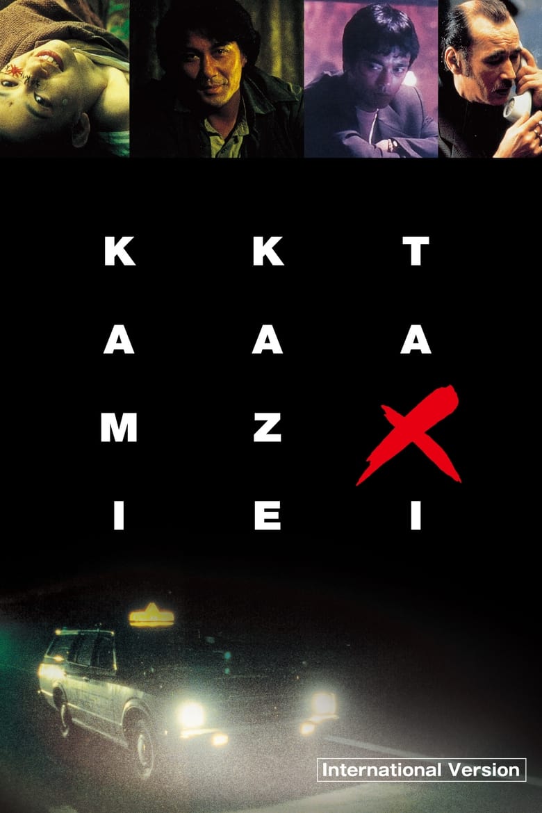 Poster of Kamikaze Taxi