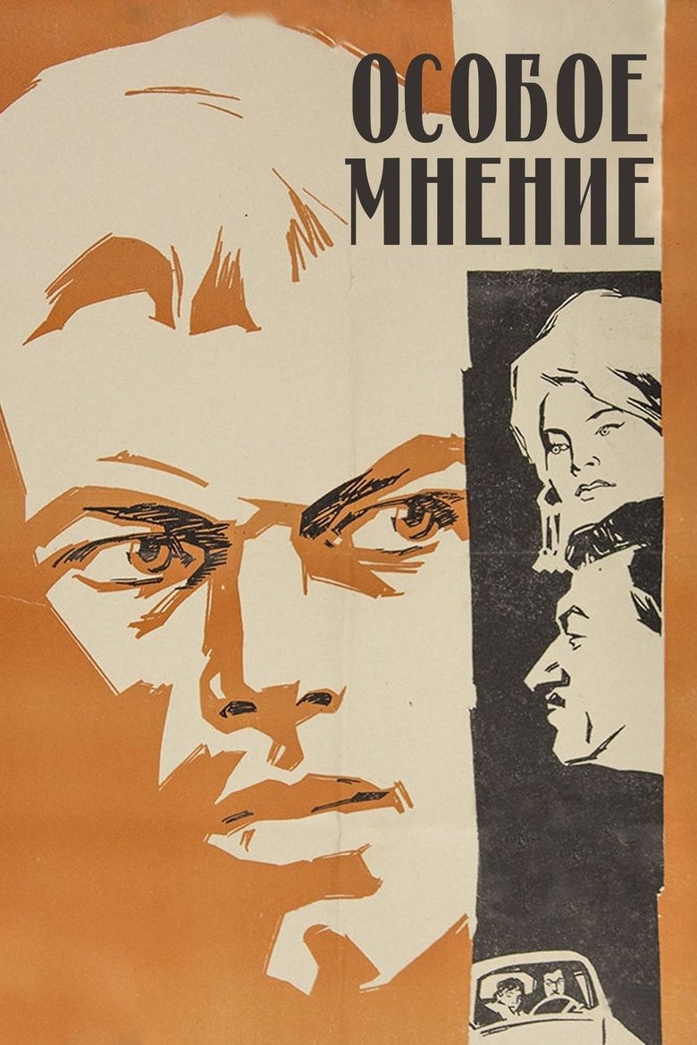Poster of Dissenting Opinion