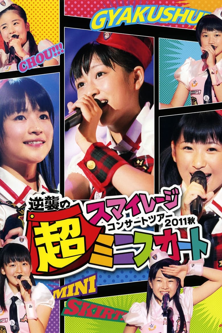 Poster of S/mileage 2011 Autumn ~Gyakushuu no Mini Skirt~