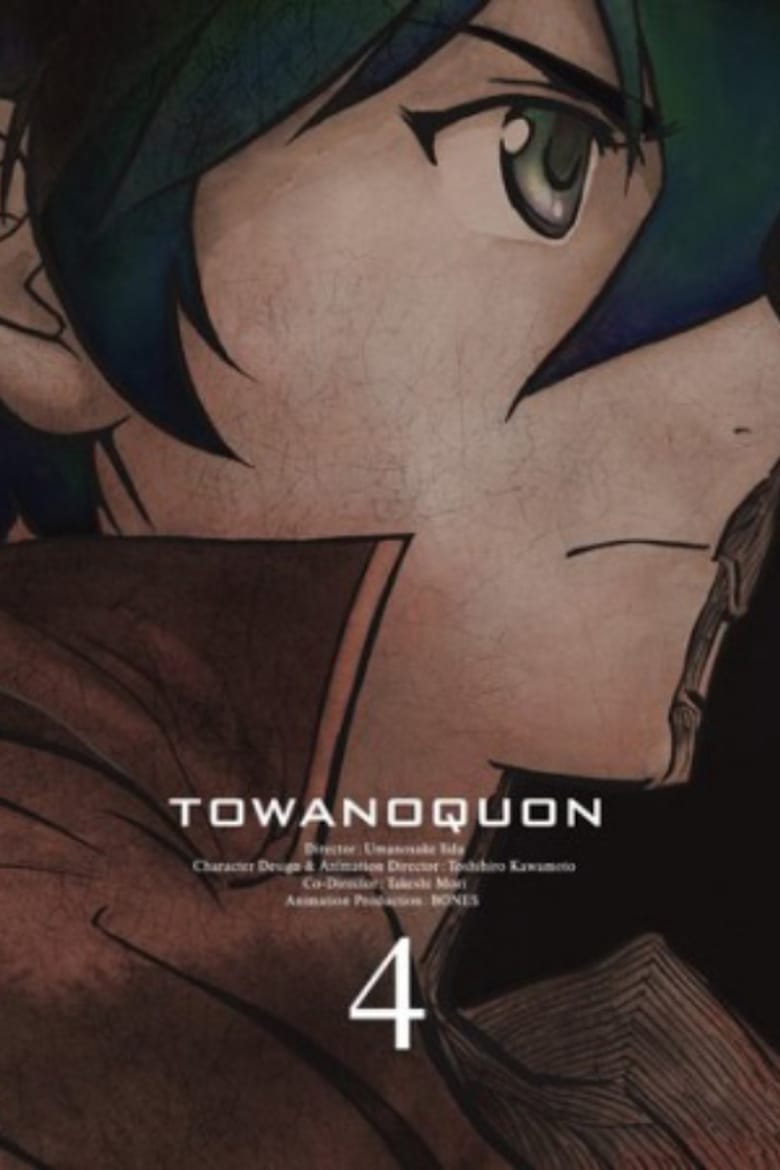 Poster of Towa no Quon 4: The Roaring Anxiety