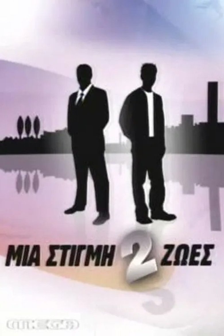 Poster of Episodes in One Moment 2 Lives - Season 2 - Season 2