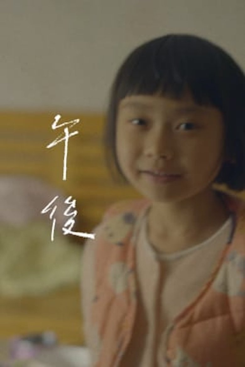 Poster of An Afternoon