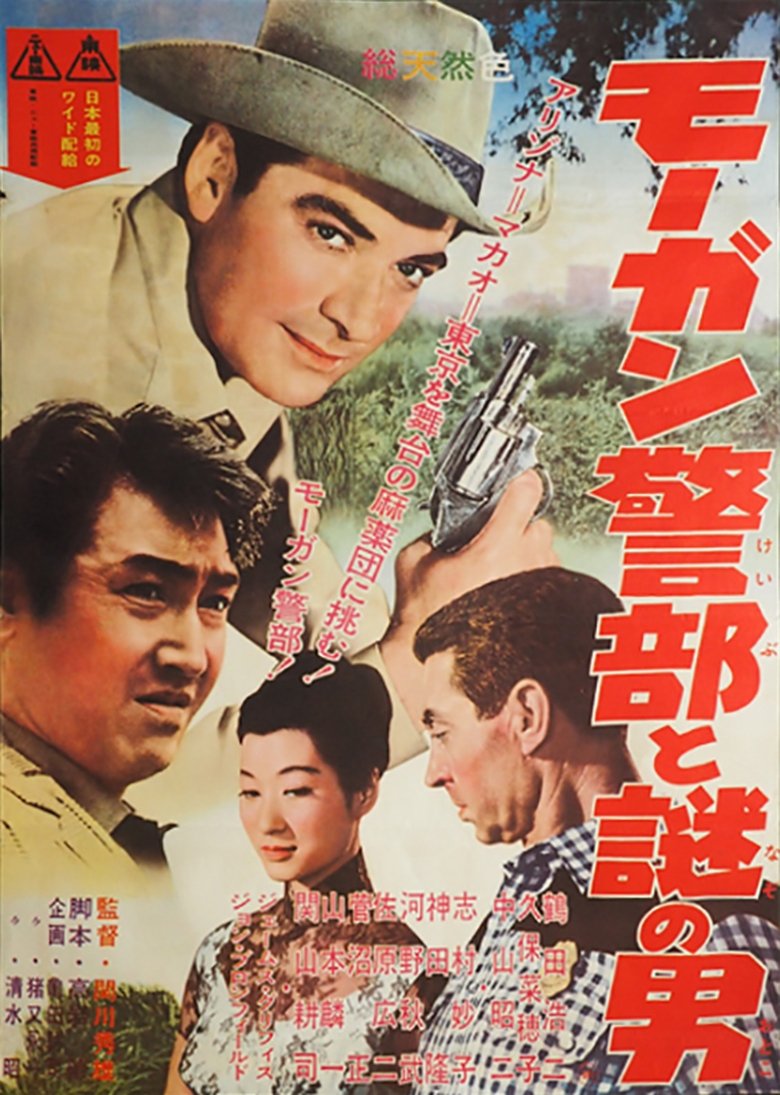 Poster of Officer Morgan and a Man of Mystery