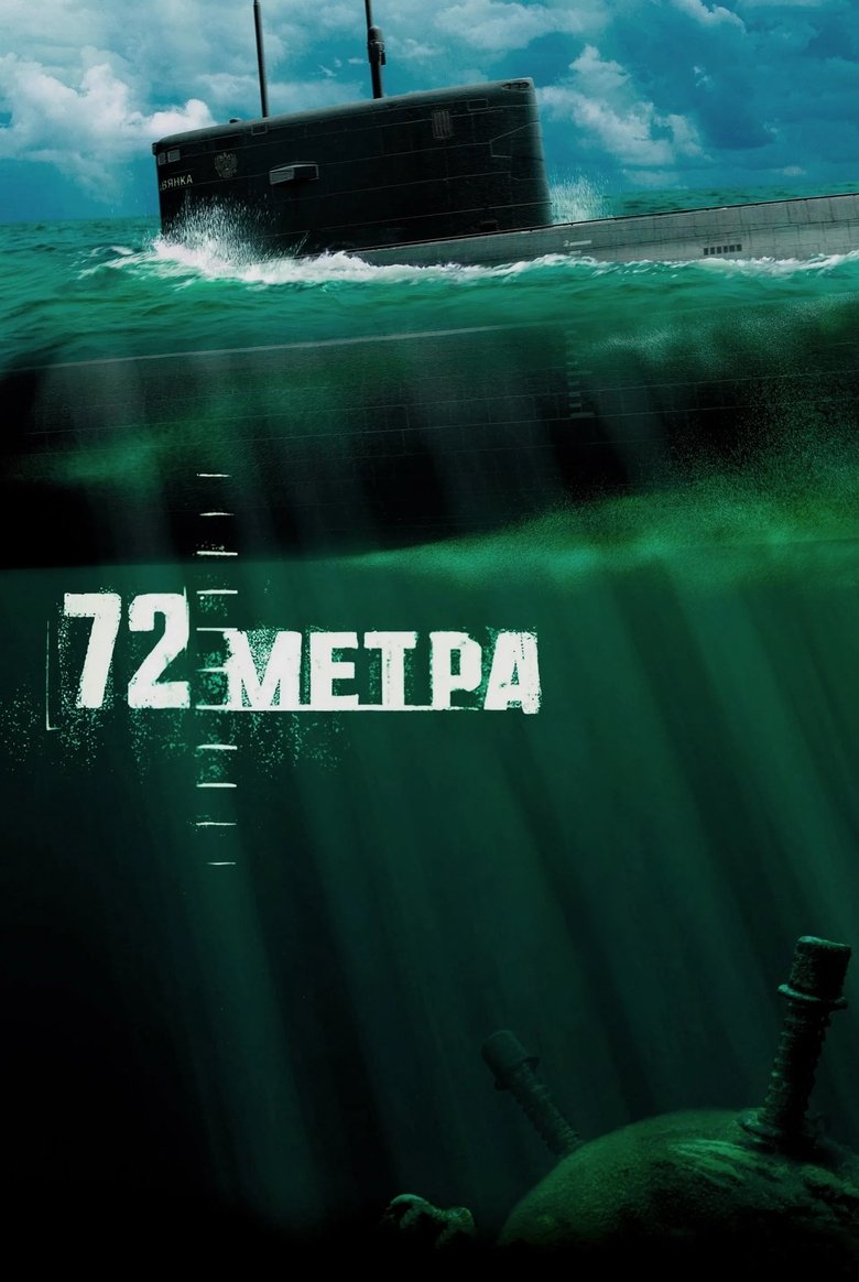 Poster of 72 Meters