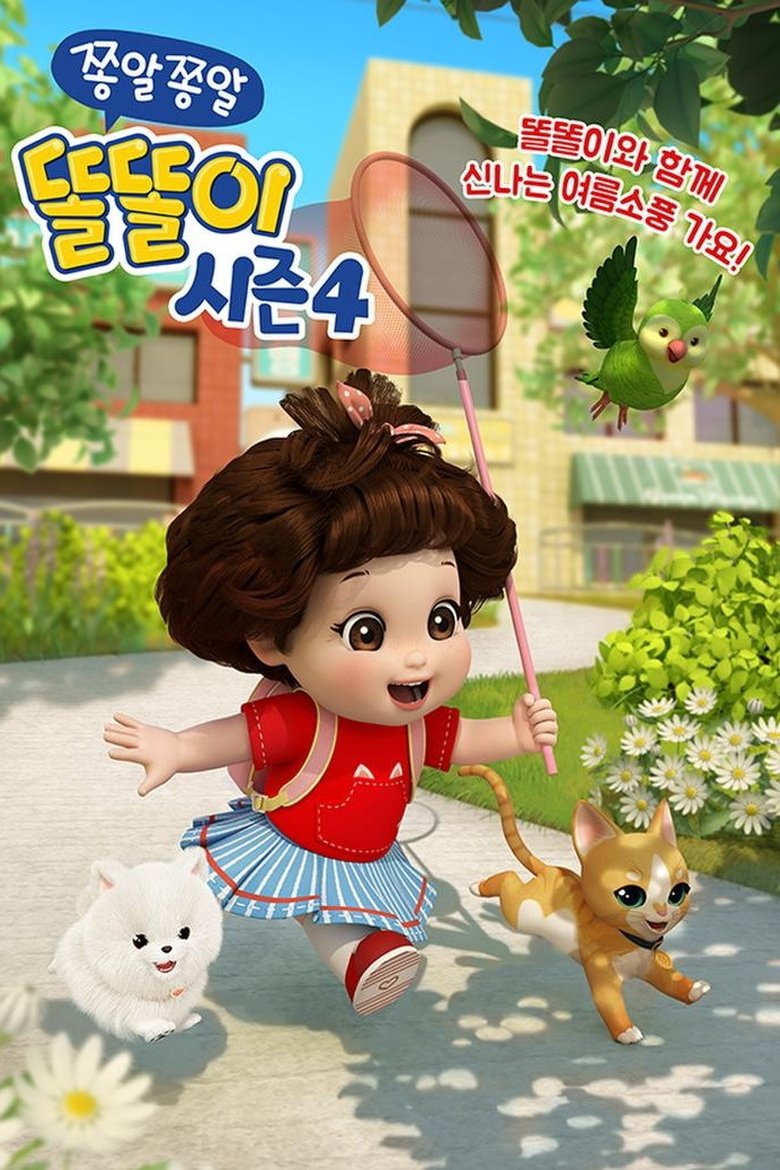 Poster of Episodes in Toriroti - Season 4 - Season 4
