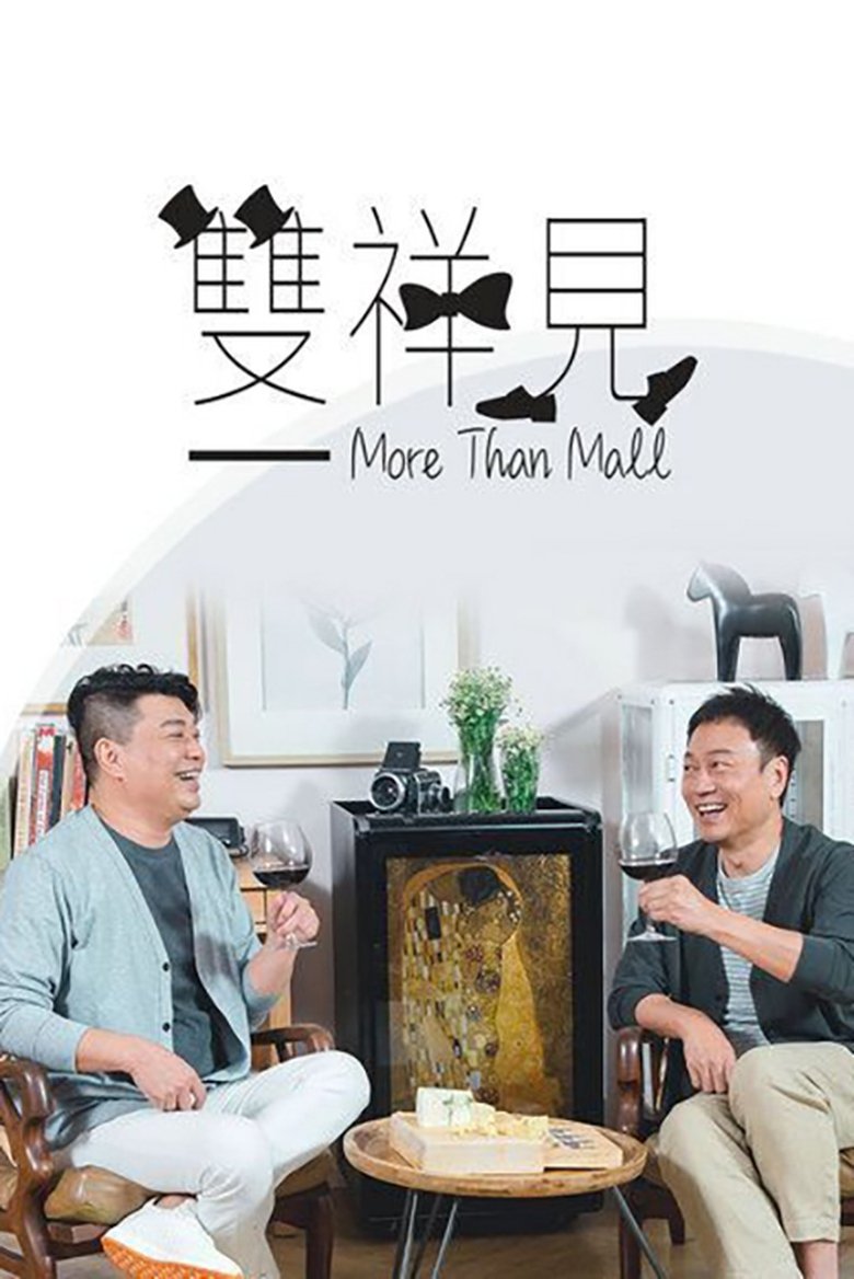 Poster of Episodes in 雙祥見 - Season 1 - Season 1