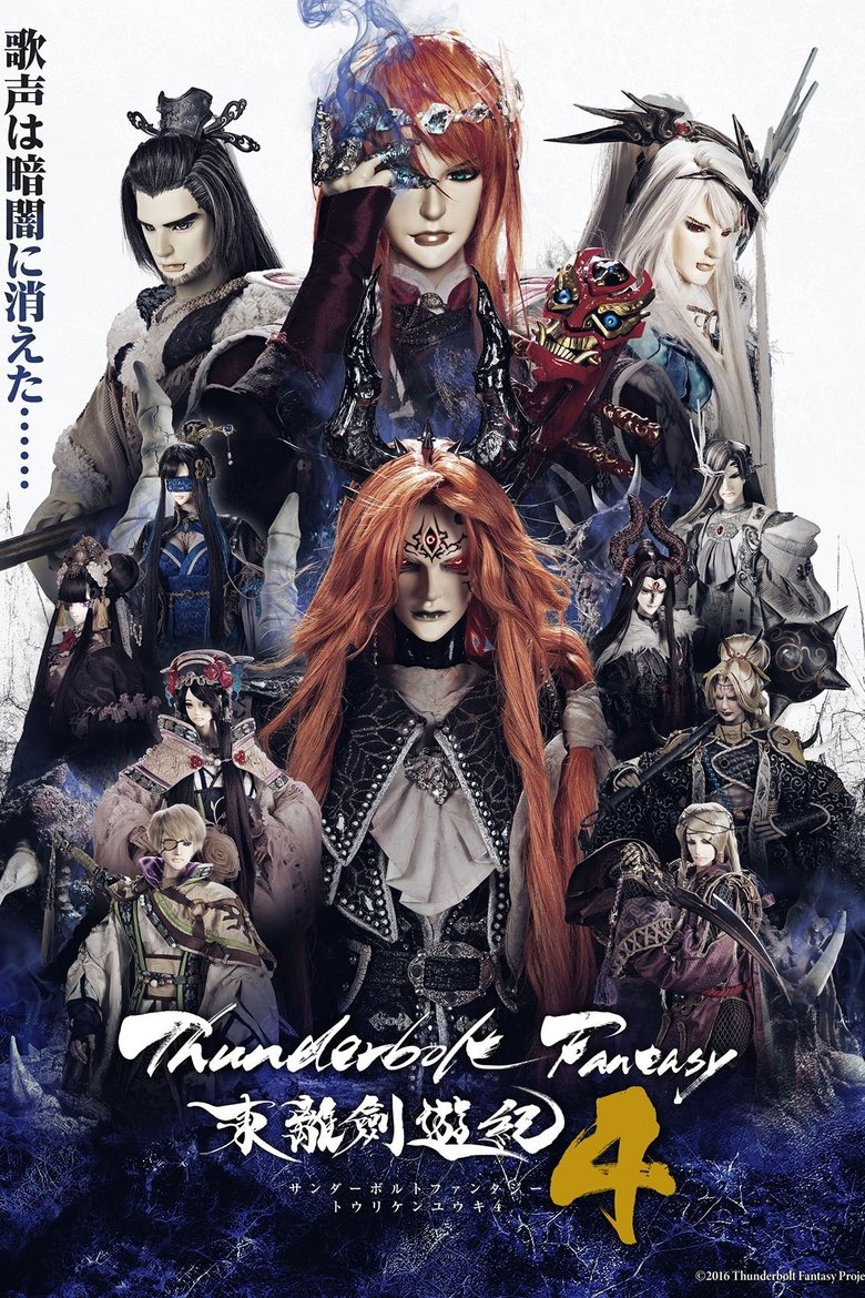 Poster of Episodes in Thunderbolt Fantasy - Season 4 - Season 4