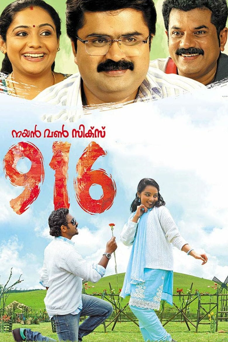 Poster of 916