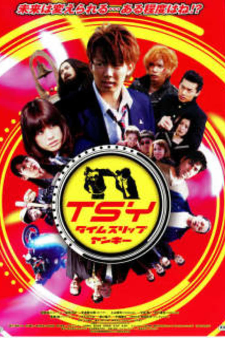 Poster of TSY: Time Slip Yankee