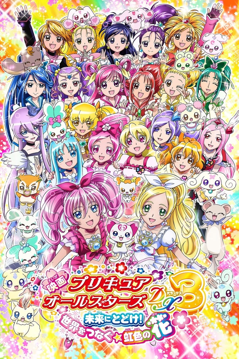 Poster of Pretty Cure All Stars DX3: Deliver the Future! The Rainbow-Colored Flower That Connects the World