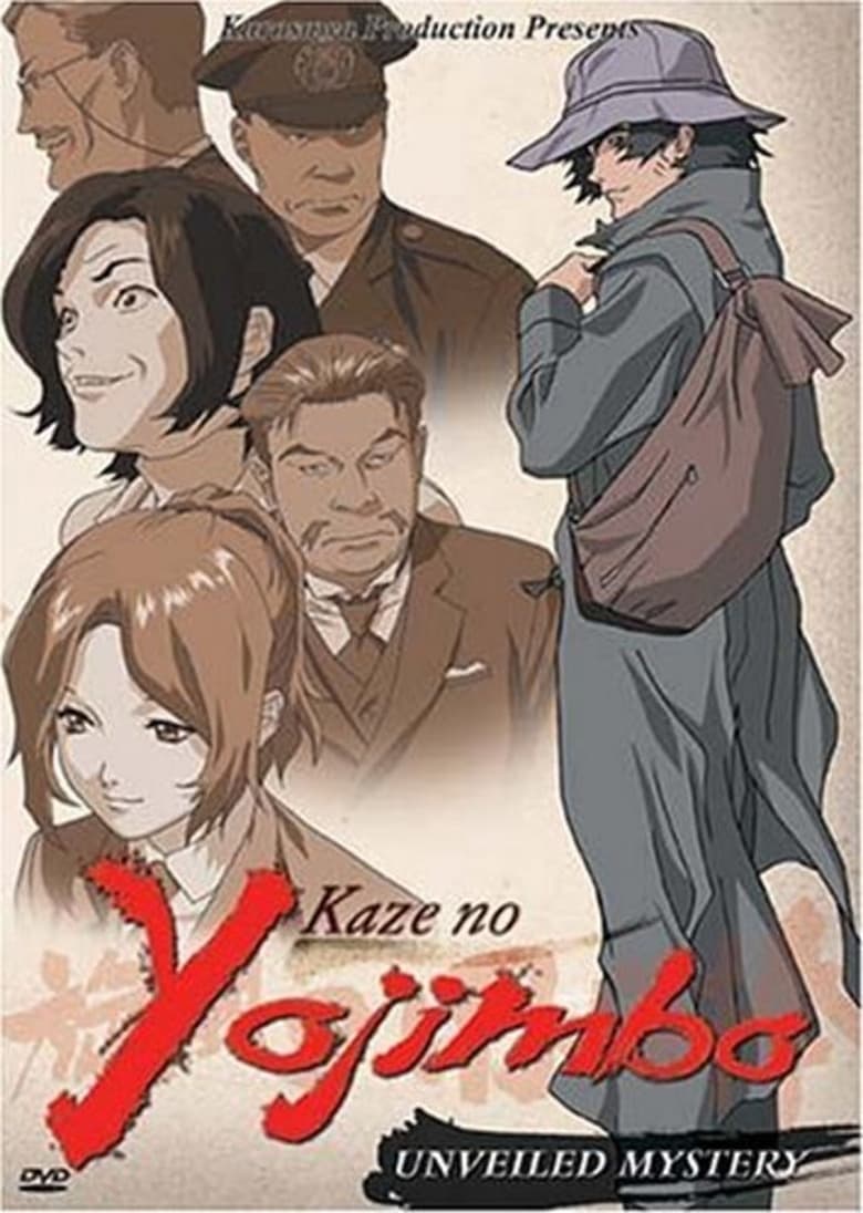 Poster of Kaze no Youjinbou