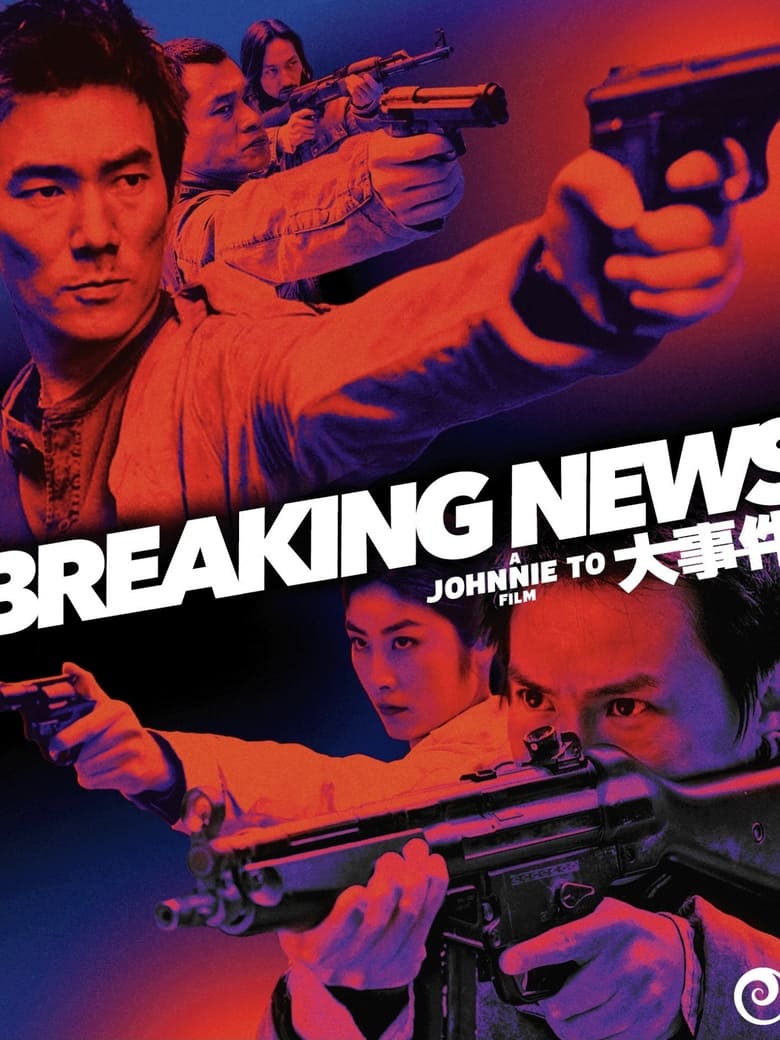 Poster of Breaking News
