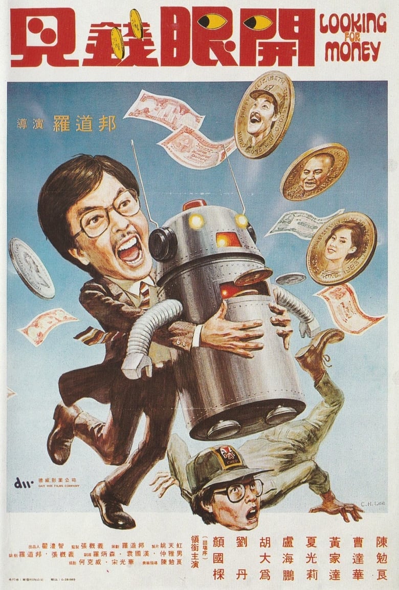 Poster of Look of the Money