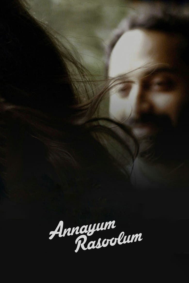 Poster of Annayum Rasoolum