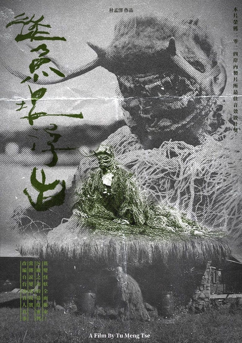 Poster of Creature Emerging from the Fish Pond