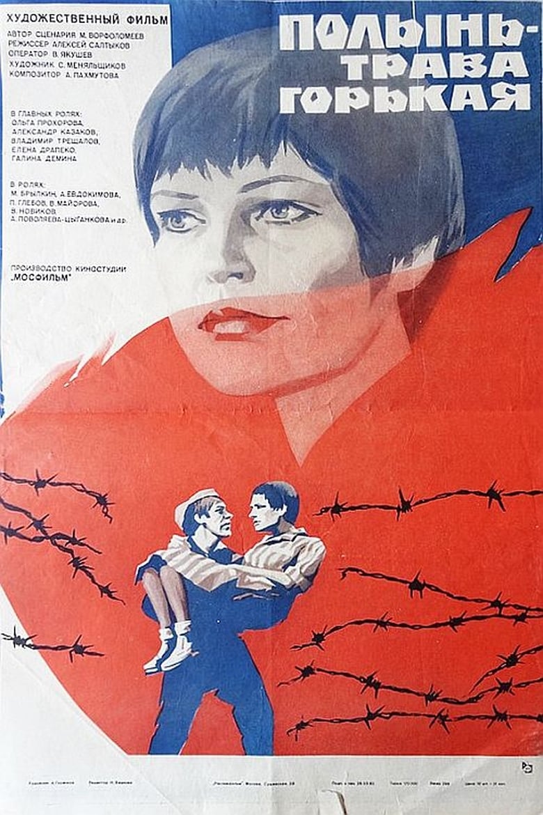 Poster of Wormwood is a Bitter Herb