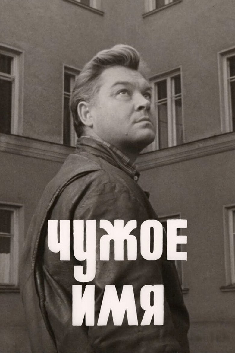 Poster of Someone Else's Name