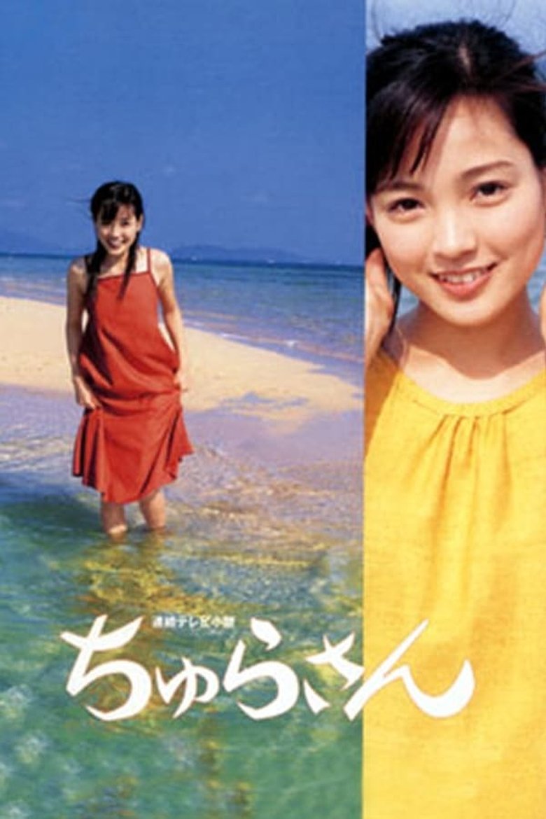 Poster of Cast and Crew in Churasan - Episode 128 (Season 1 - Episode 128) - Episode 128
