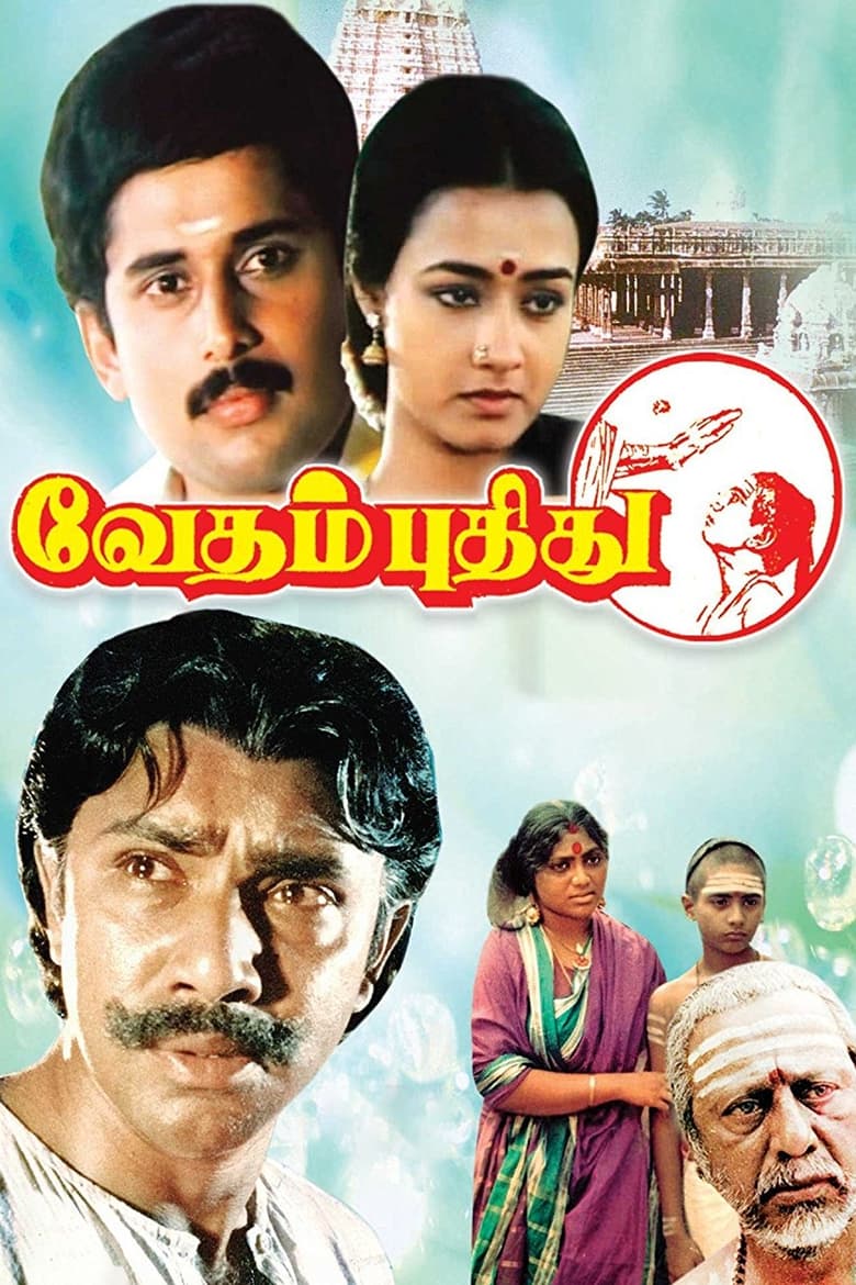 Poster of Vedham Pudhithu