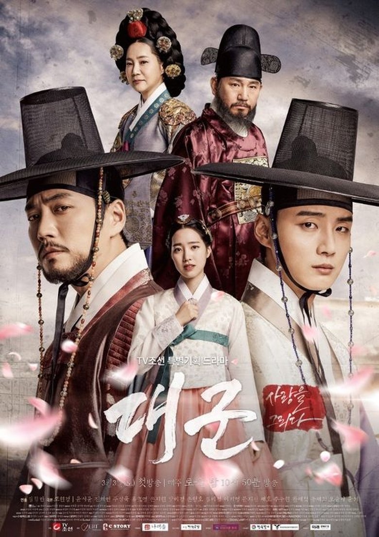 Poster of Cast and Crew in Grand Prince - Episode 9 (Season 1 - Episode 9) - Episode 9