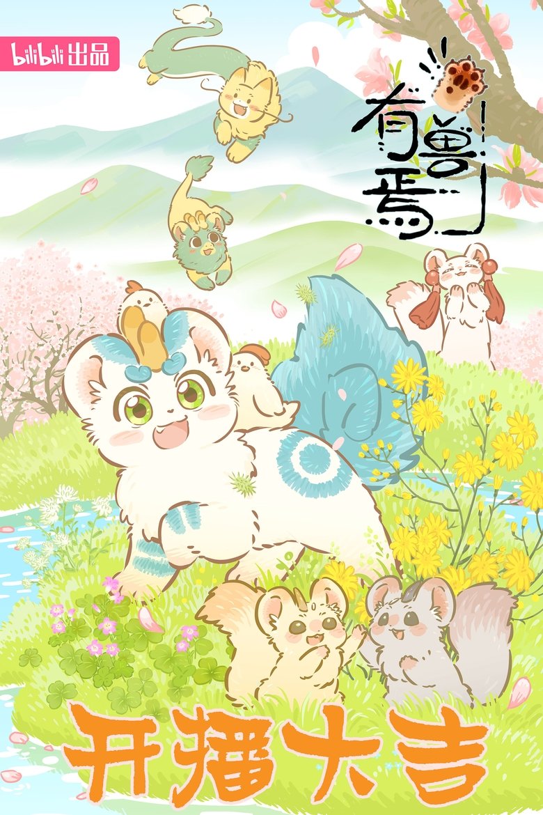Poster of Episodes in Fabulous Beasts - Season 3 - Season 3
