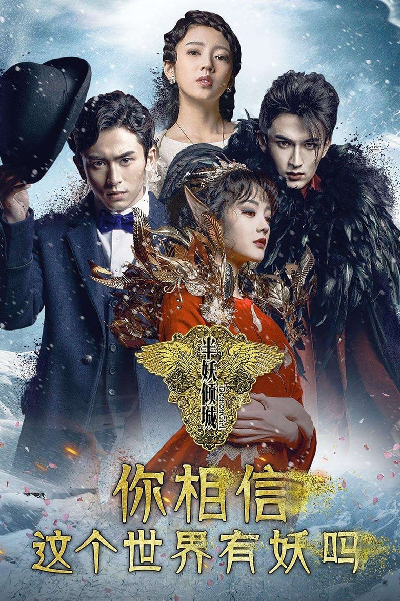 Poster of Cast and Crew in Demon Girl - Episode 7 (Season 1 - Episode 7) - Episode 7