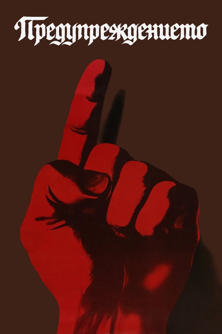 Poster of The Warning