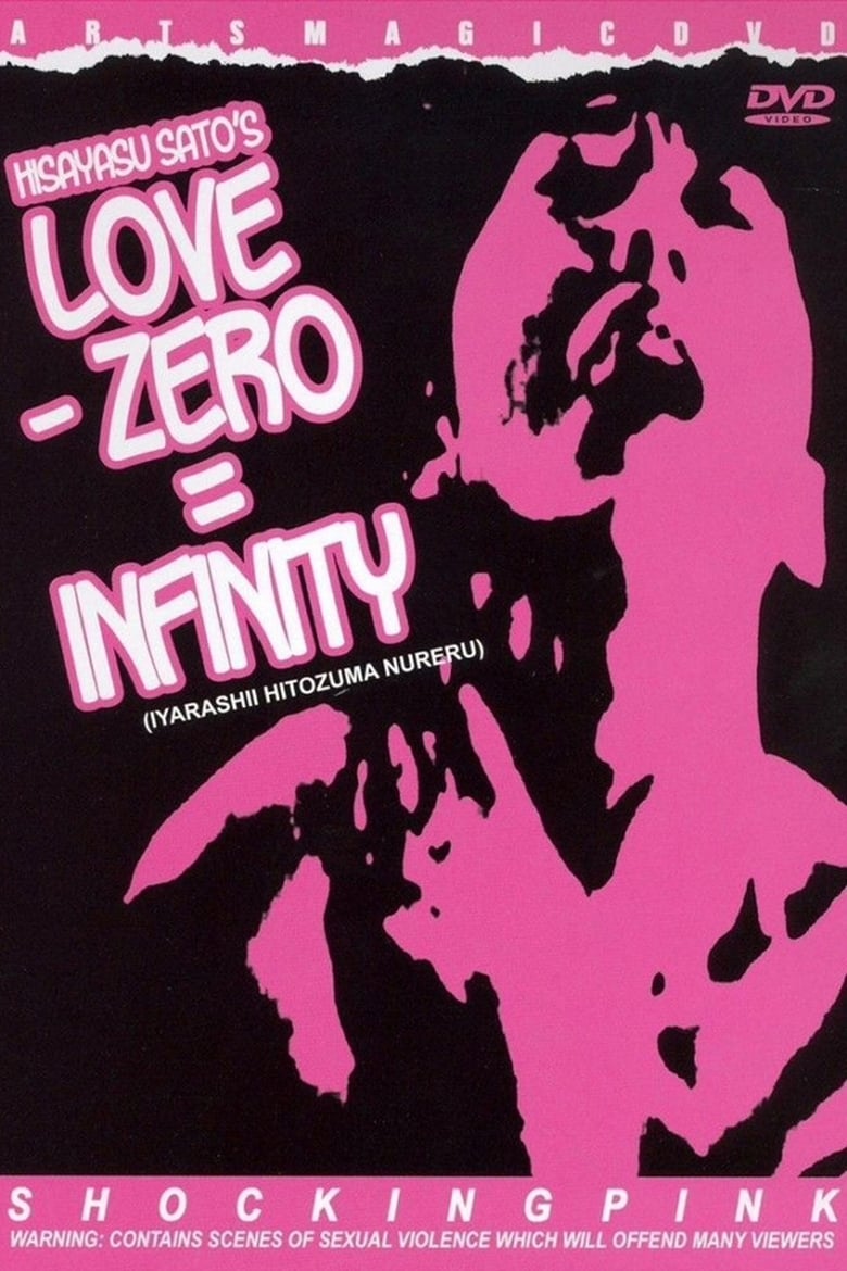 Poster of Love − Zero = Infinity