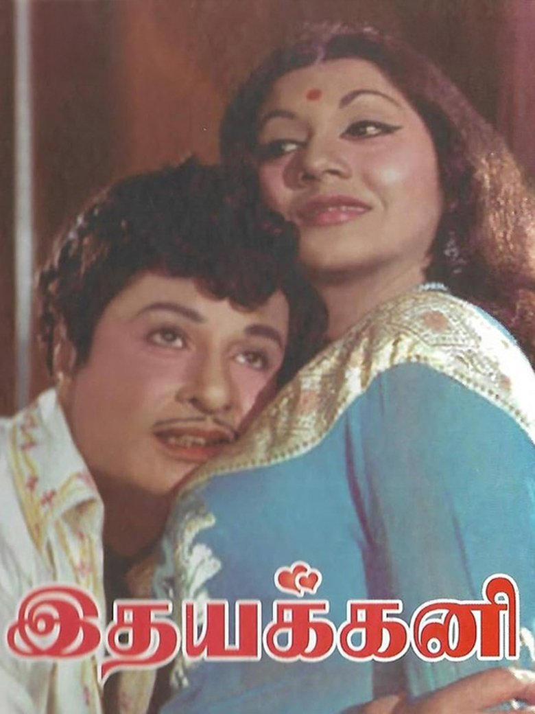Poster of Idhayakkani