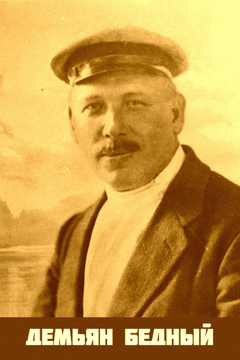 Poster of Demyan Bedny