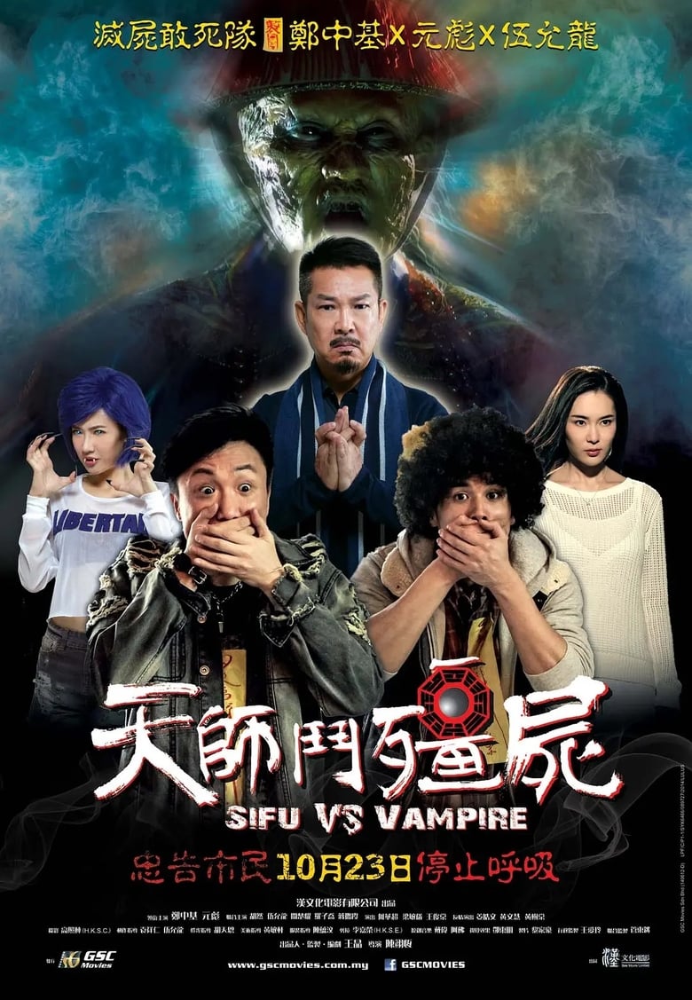Poster of Sifu vs. Vampire