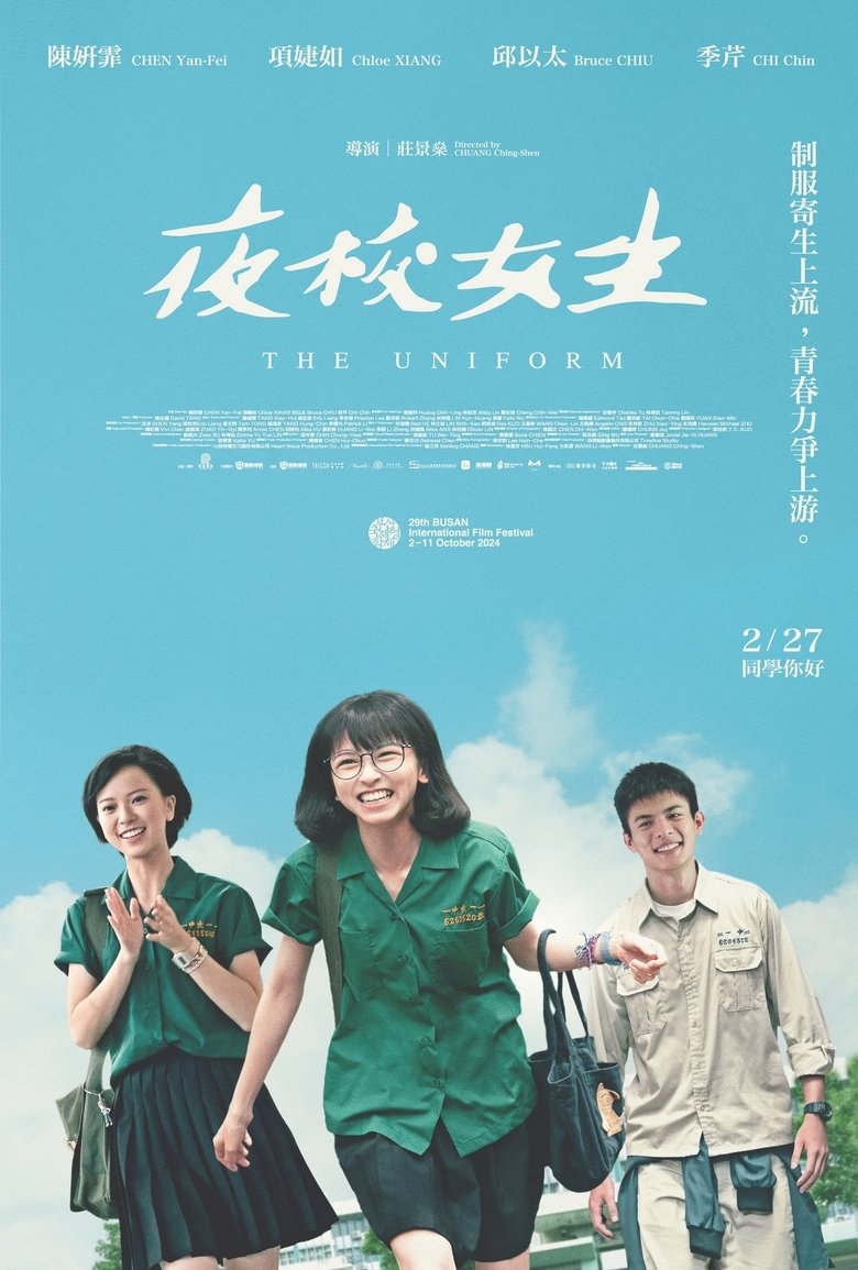 Poster of The Uniform