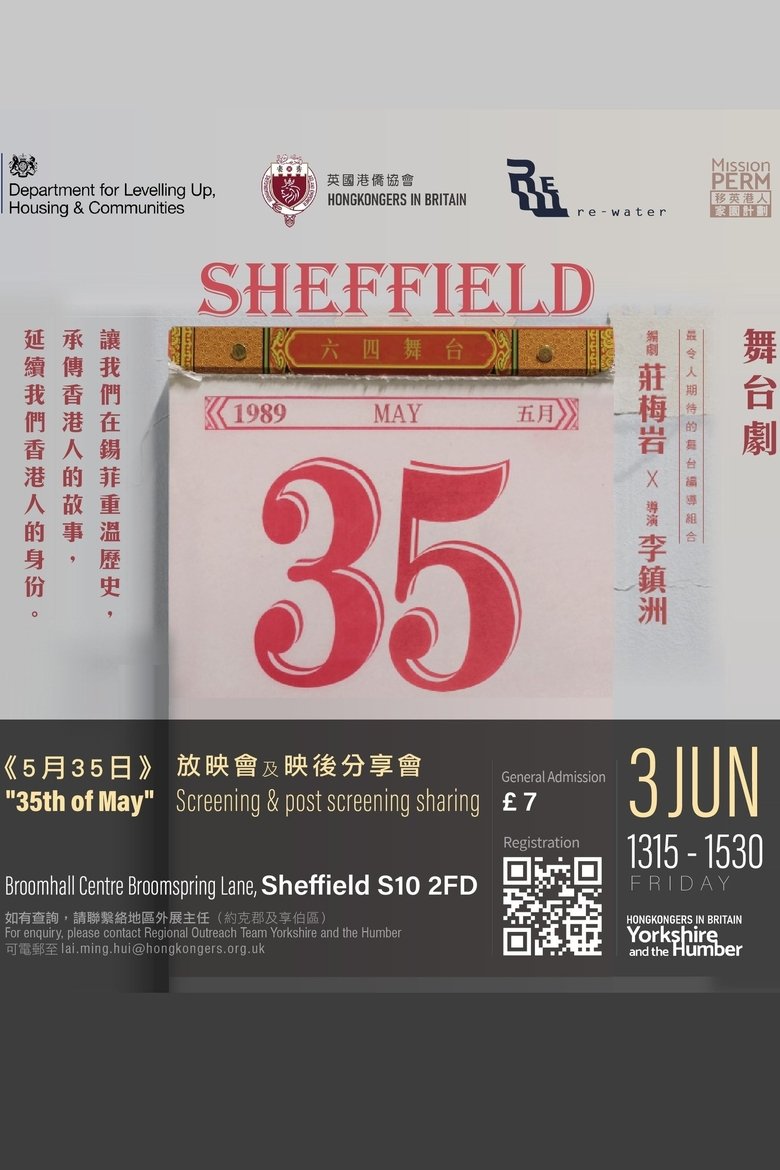Poster of 35th of May