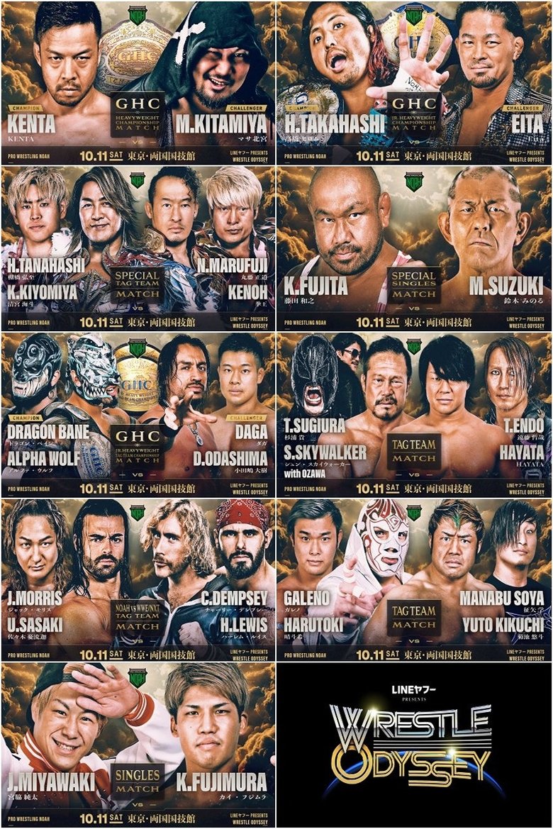 Poster of NOAH Wrestle Odyssey