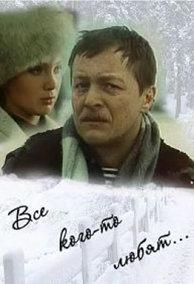 Poster of Everyone Loves Someone...
