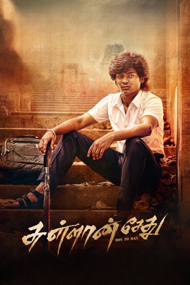 Poster of Sultan Sethu