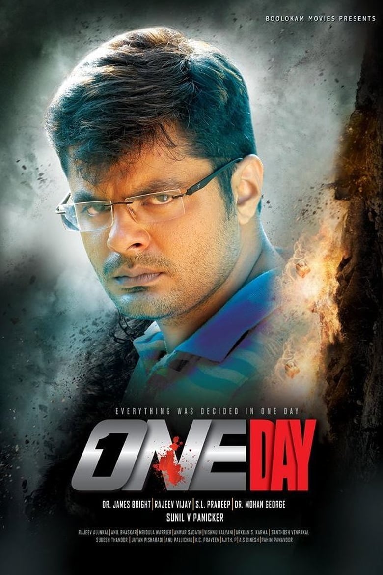 Poster of One Day
