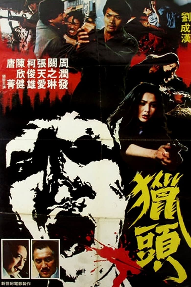 Poster of The Head Hunter