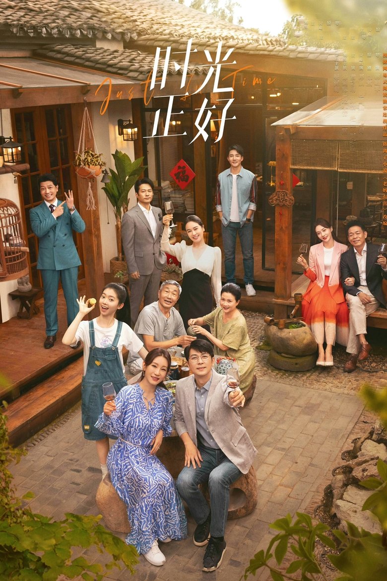 Poster of Just in Time