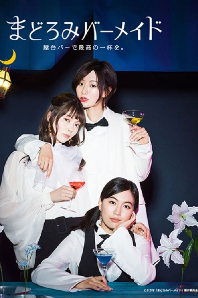 Poster of Madoromi Barmaid