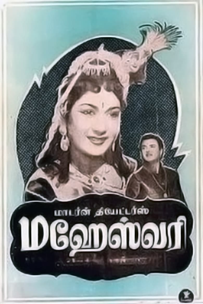 Poster of Maheswari