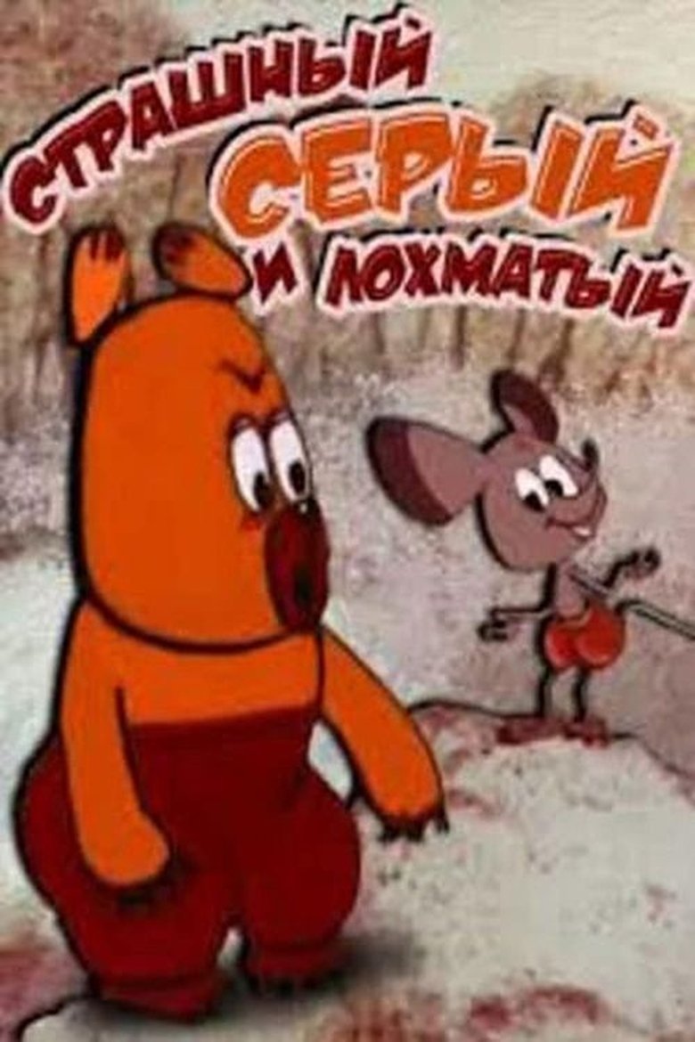 Poster of Big, Gray, Shaggy