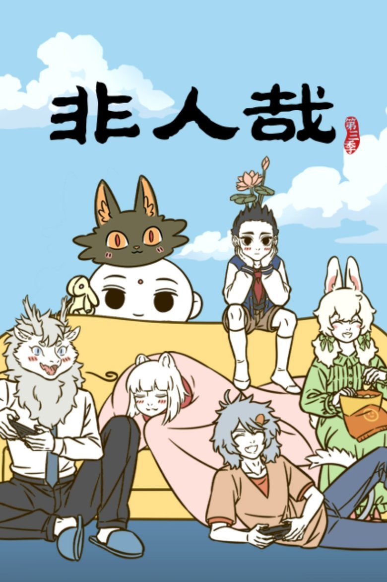 Poster of Episodes in Nonhuman - Season 3 - Season 3